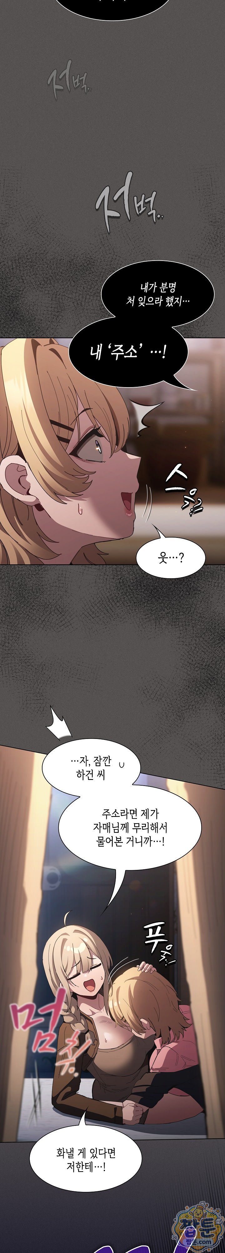 Believe! I Will Offer You My First Raw - Chapter 58 Page 3