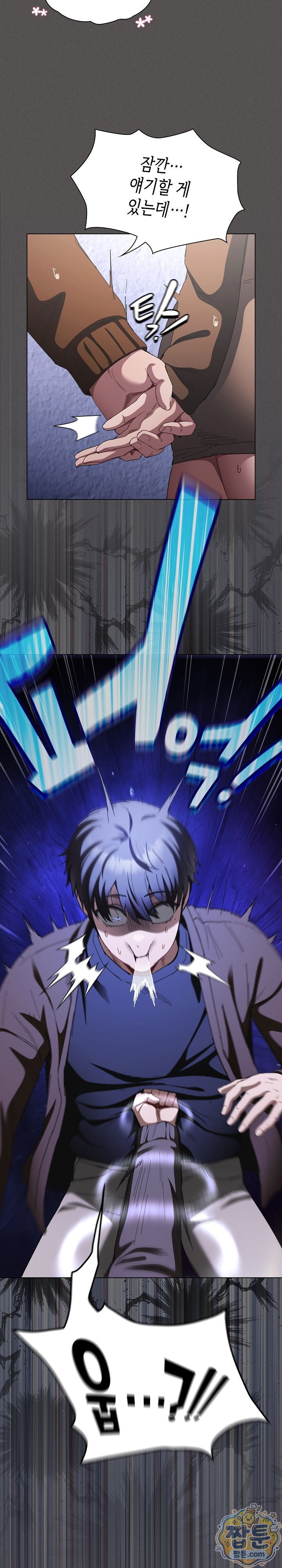 Believe! I Will Offer You My First Raw - Chapter 58 Page 32
