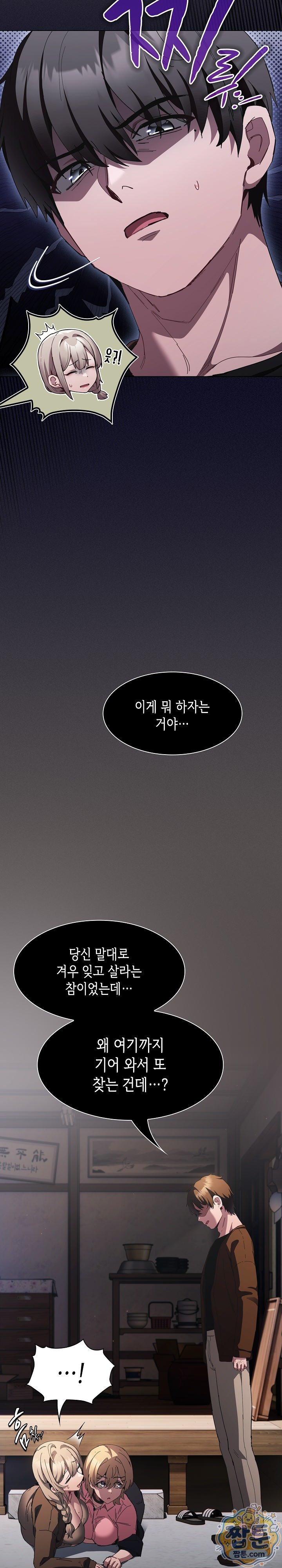 Believe! I Will Offer You My First Raw - Chapter 58 Page 4