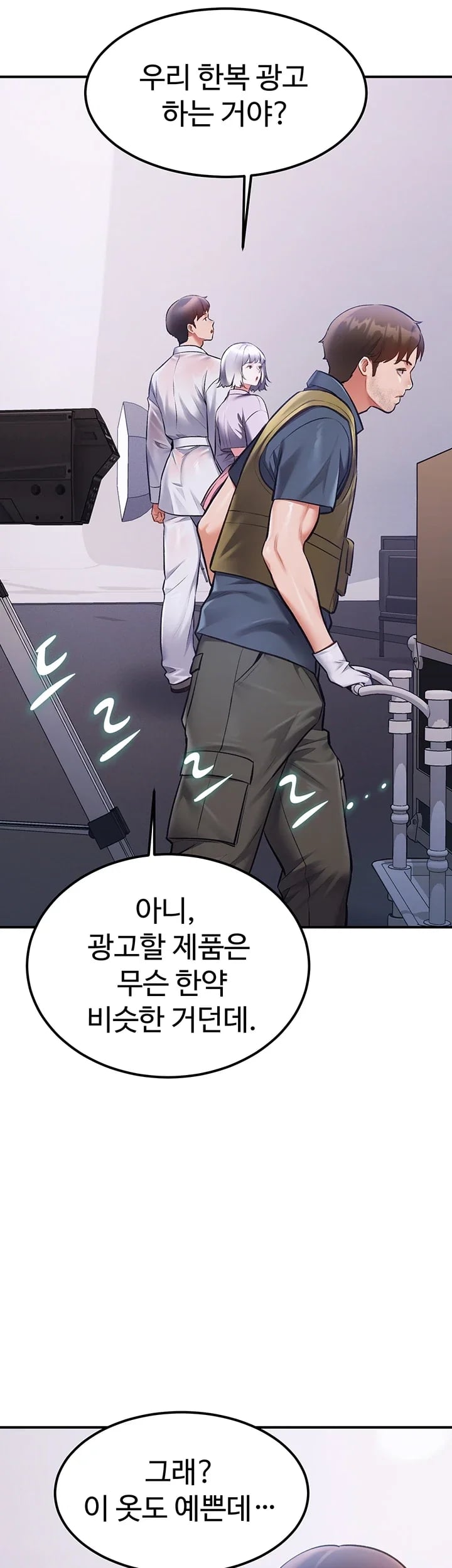 A Theme For Every Building — Chapter 66 - 페이지 2