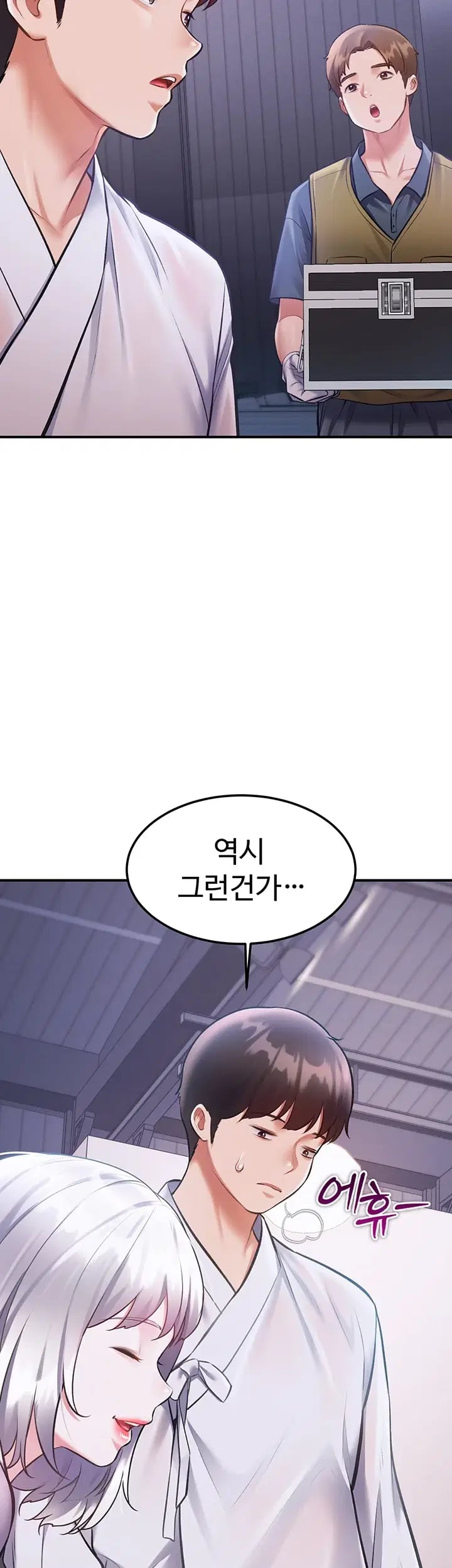 A Theme For Every Building — Chapter 66 - 페이지 4