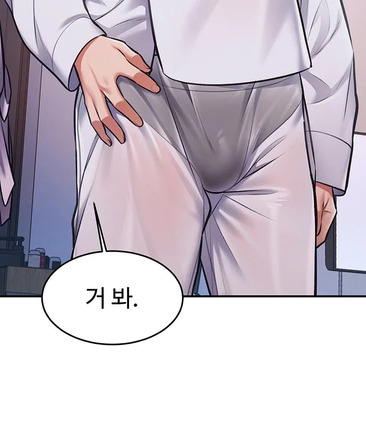 A Theme For Every Building — Chapter 66 - 페이지 5