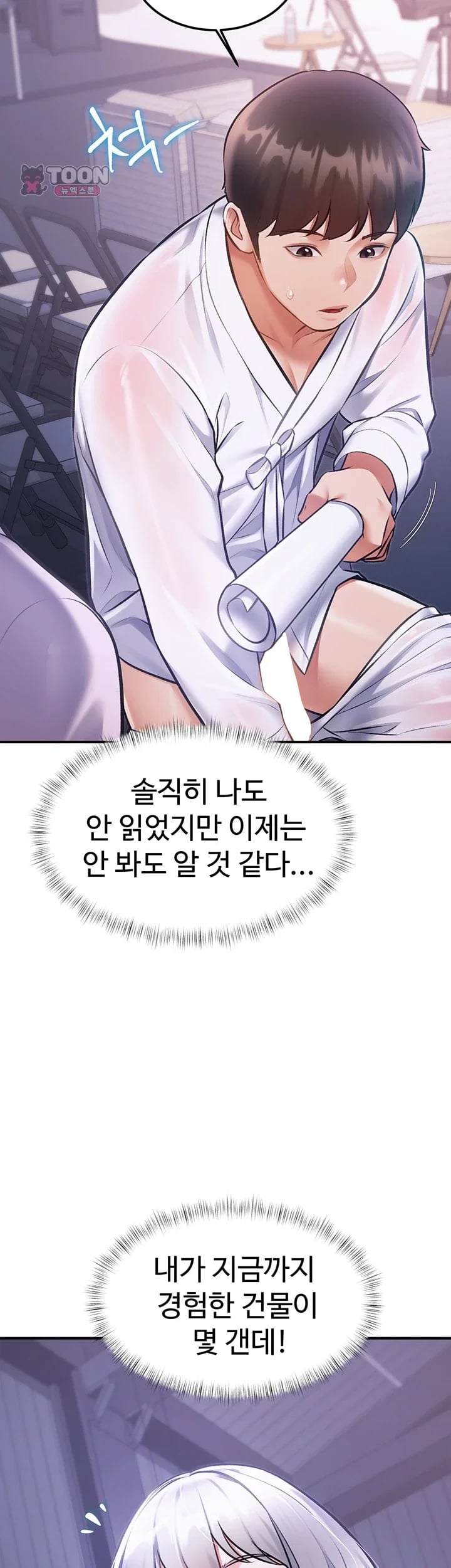 A Theme For Every Building — Chapter 66 - 페이지 8