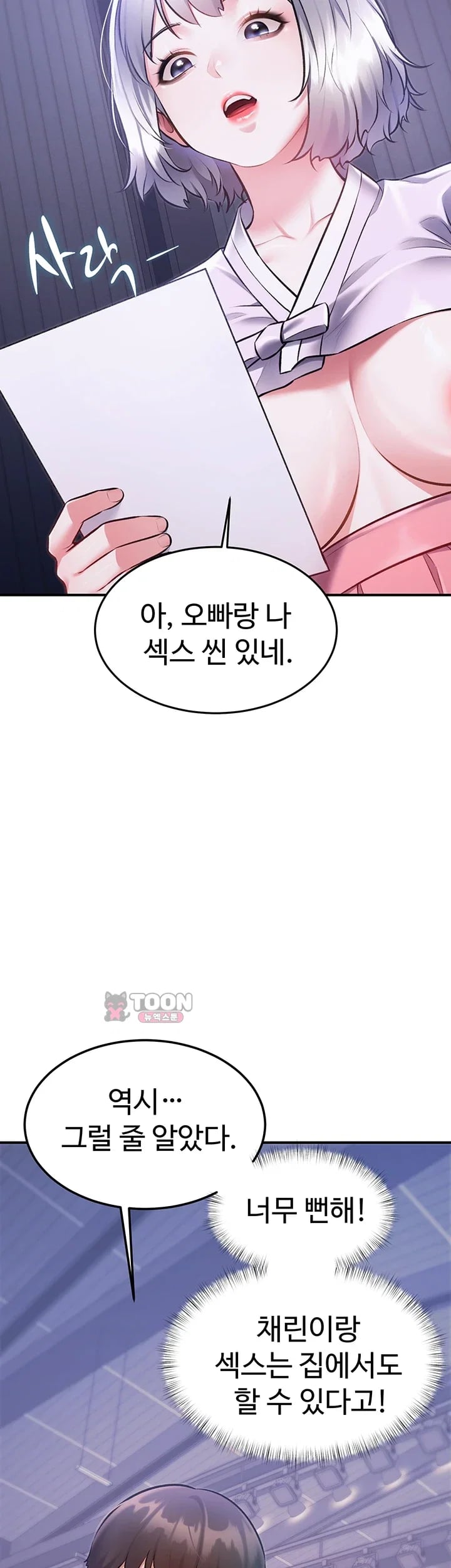 A Theme For Every Building Raw - Chapter 66 Page 9