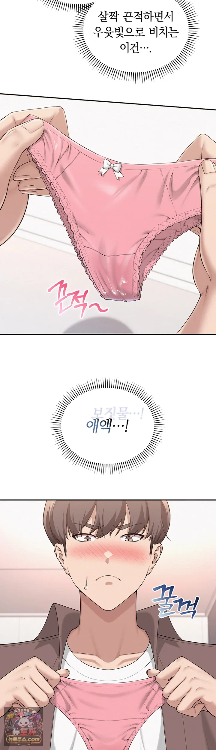 My Lewd College Friends Raw - Chapter 49 Page 2