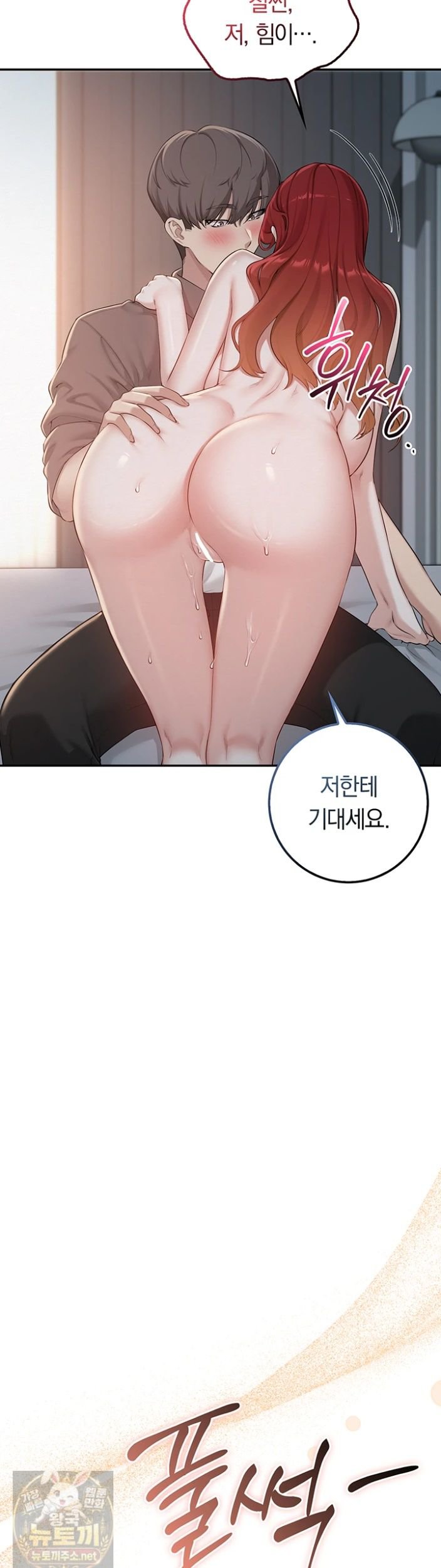 My Lewd College Friends Raw - Chapter 51 Page 23