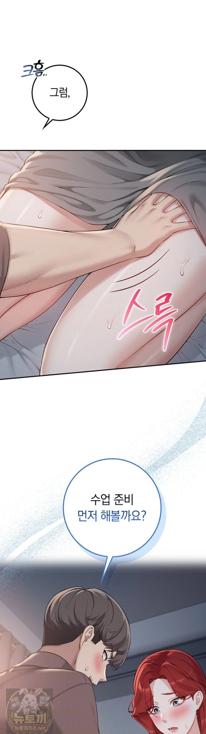 My Lewd College Friends Raw - Chapter 51 Page 5