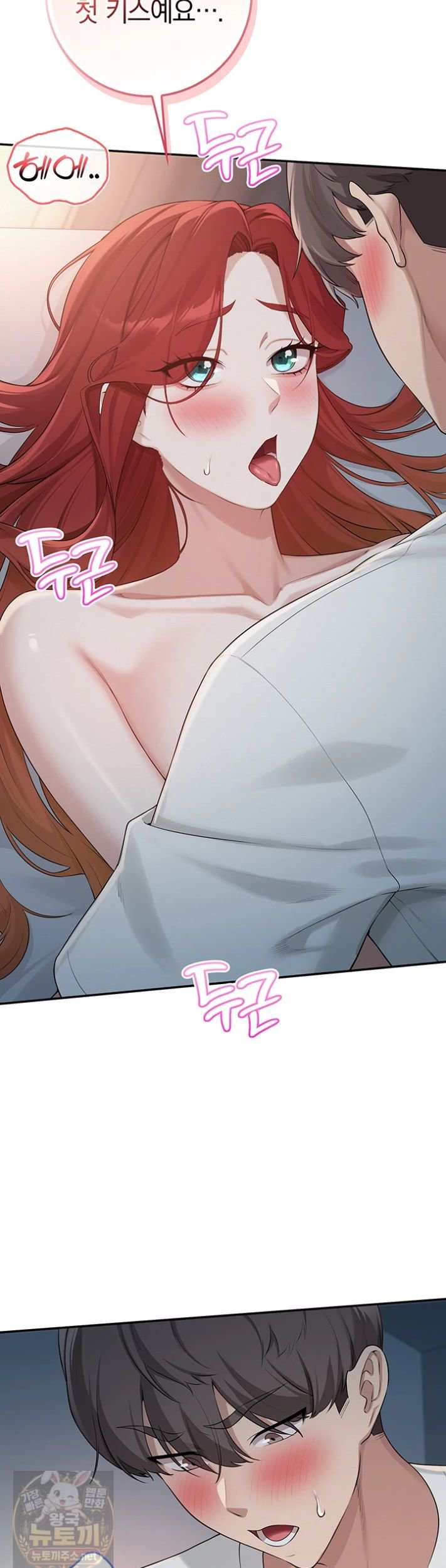My Lewd College Friends Raw - Chapter 52 Page 25