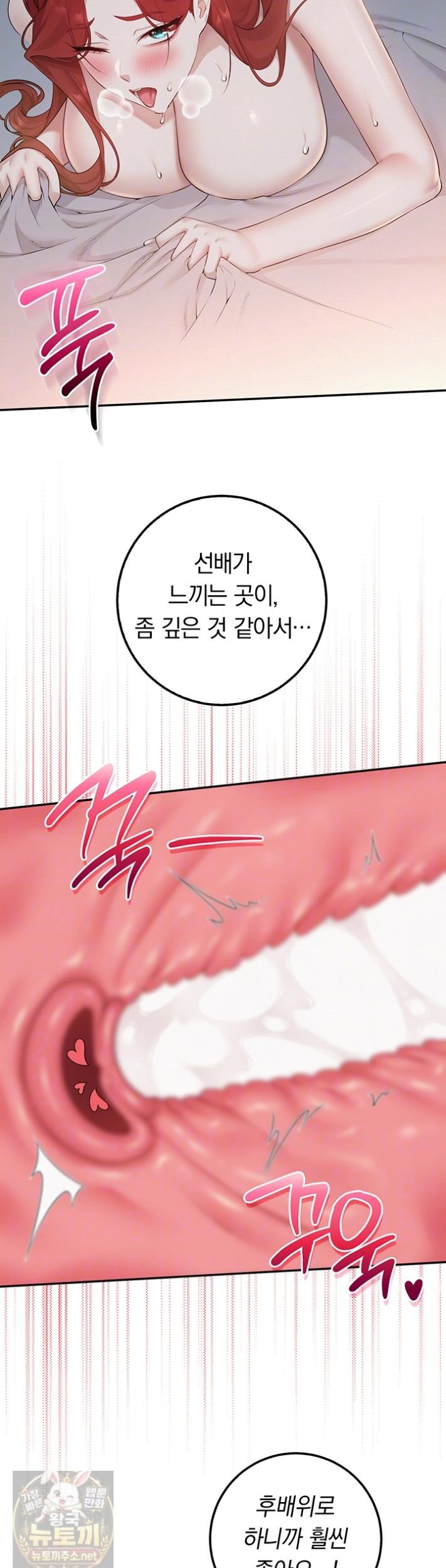 My Lewd College Friends Raw - Chapter 52 Page 8