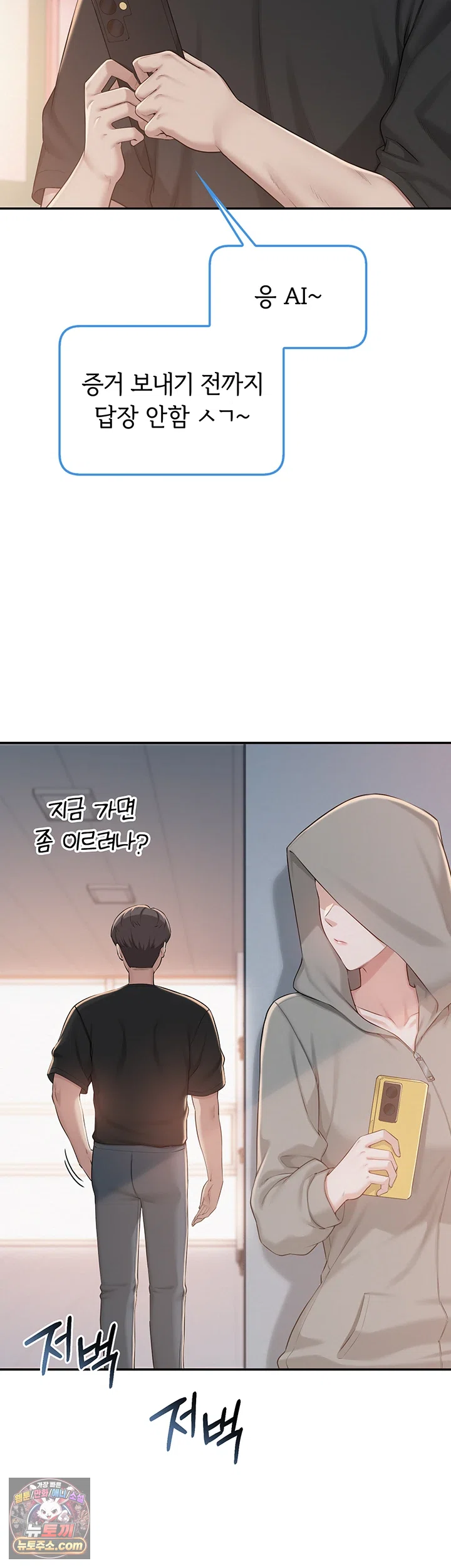 My Lewd College Friends Raw - Chapter 54 Page 9