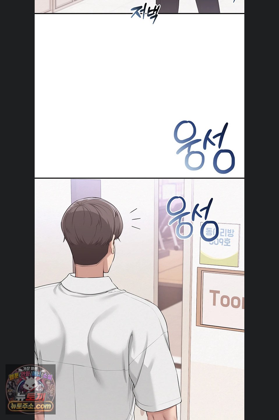 My Lewd College Friends Raw - Chapter 55 Page 18