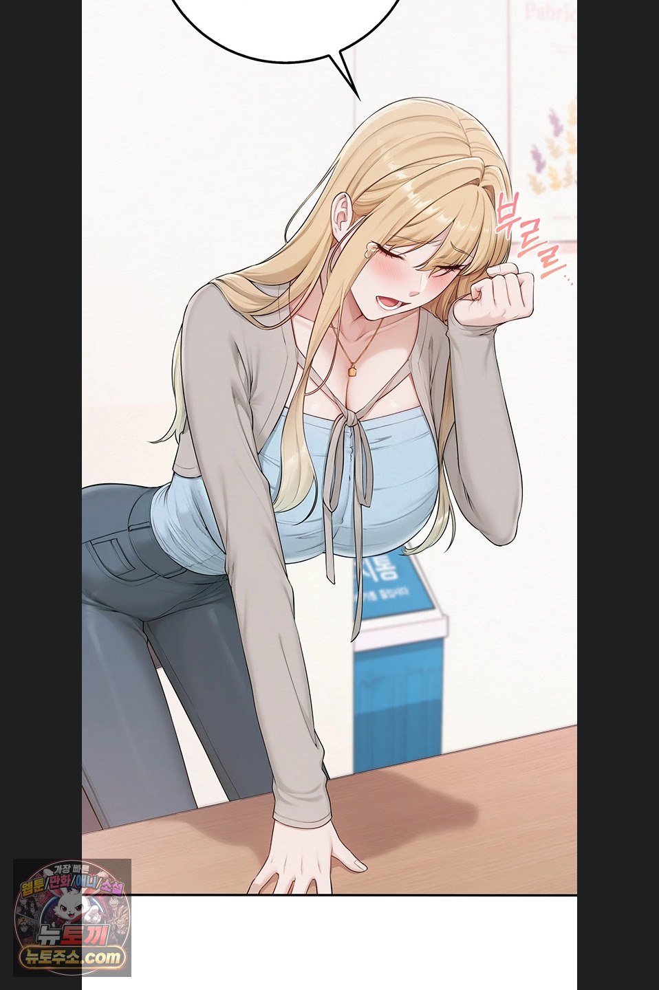 My Lewd College Friends Raw - Chapter 55 Page 31