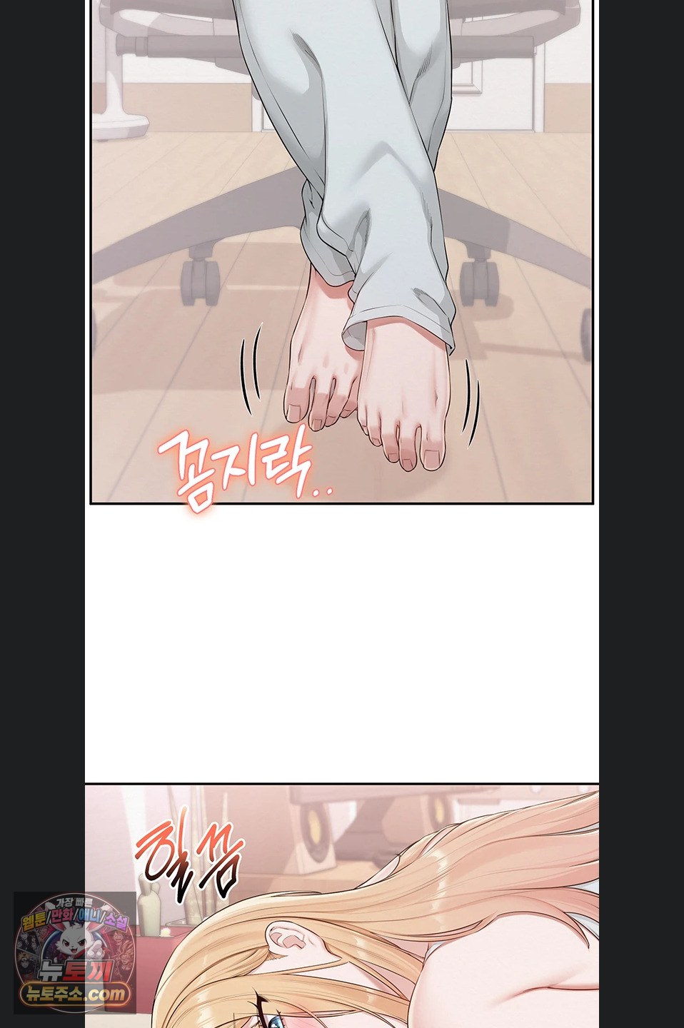 My Lewd College Friends Raw - Chapter 55 Page 45