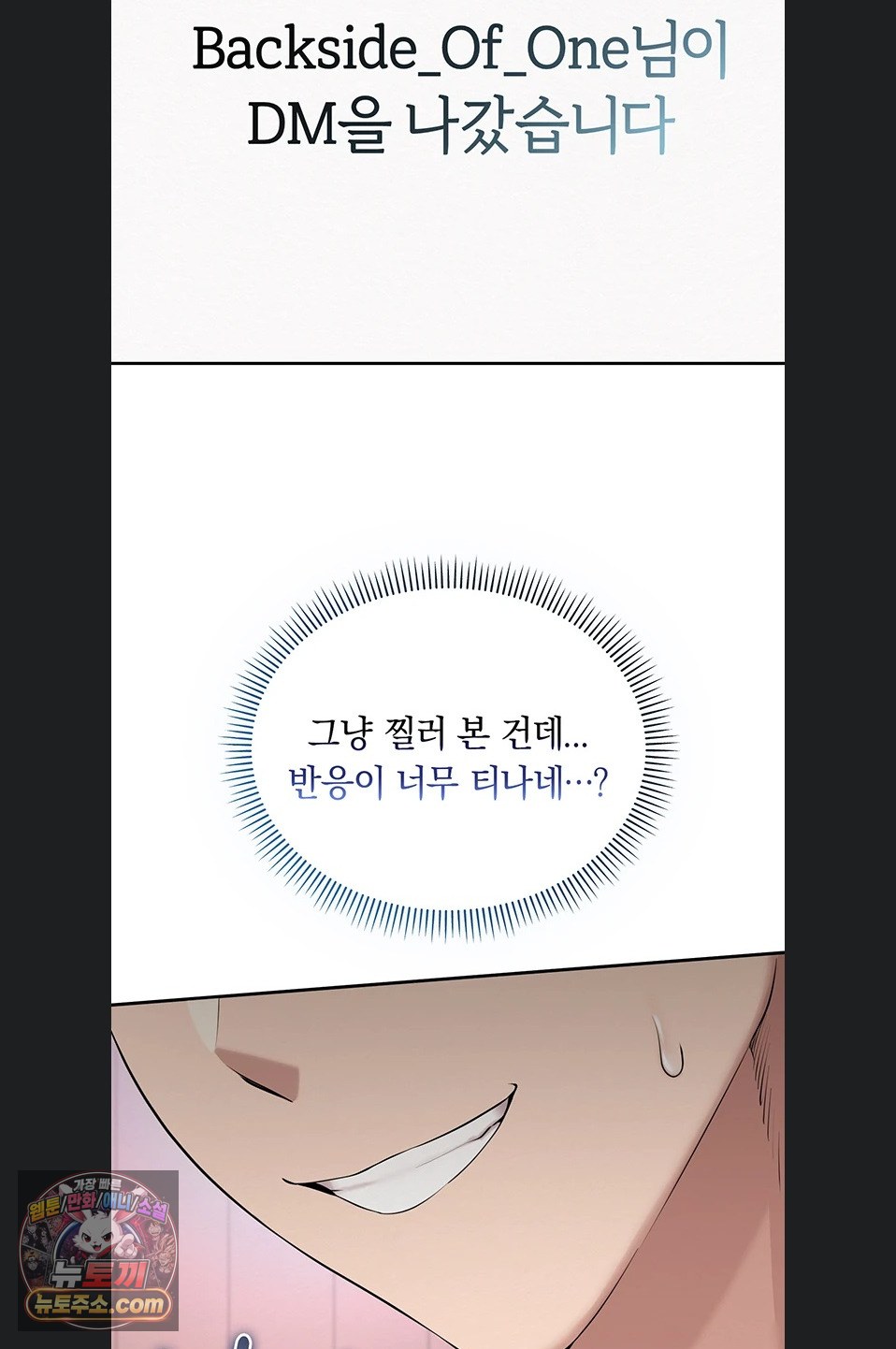 My Lewd College Friends Raw - Chapter 55 Page 62