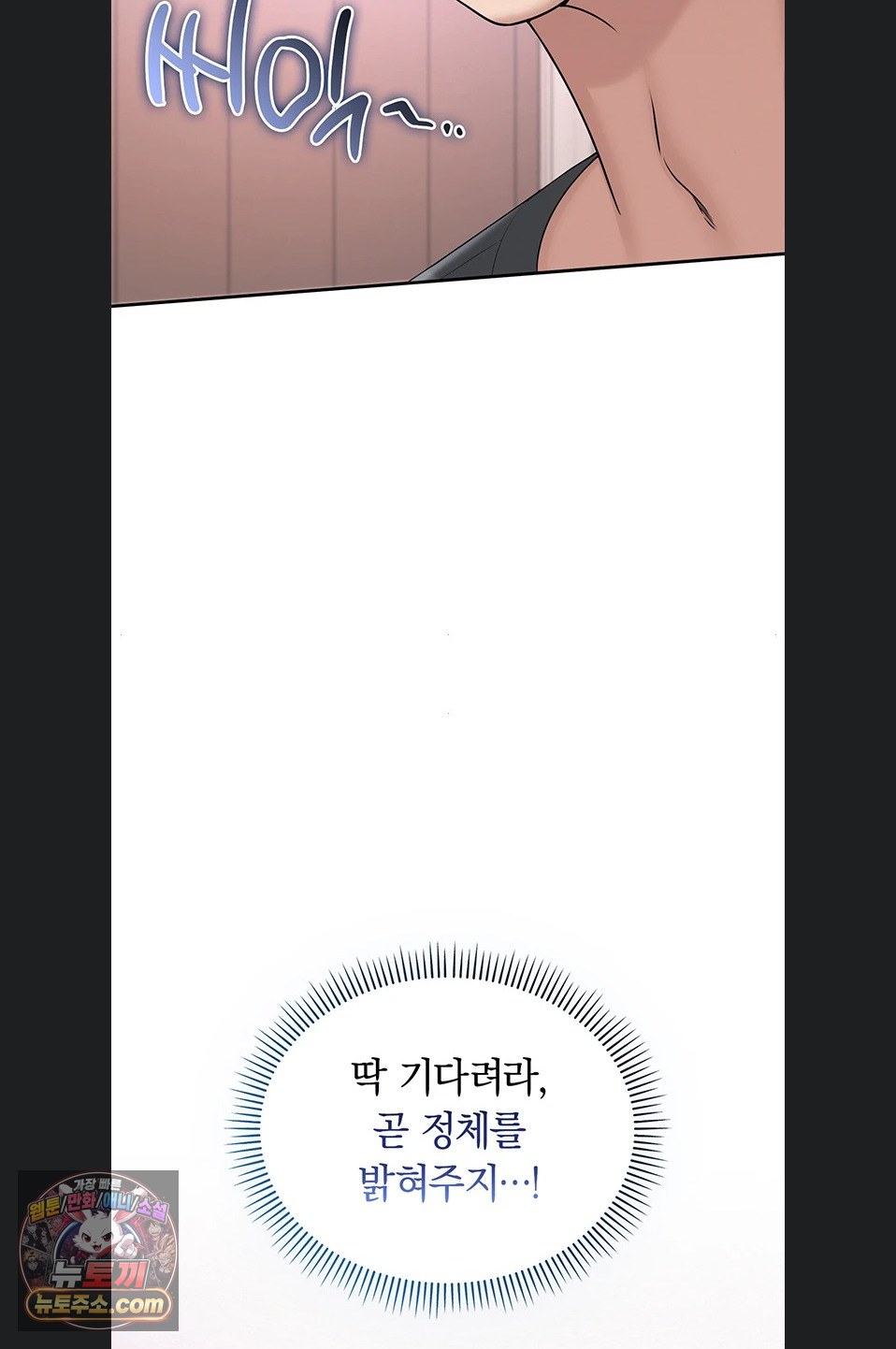 My Lewd College Friends Raw - Chapter 55 Page 63