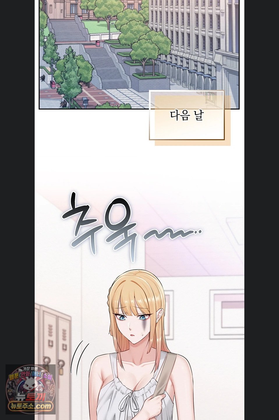 My Lewd College Friends Raw - Chapter 55 Page 66