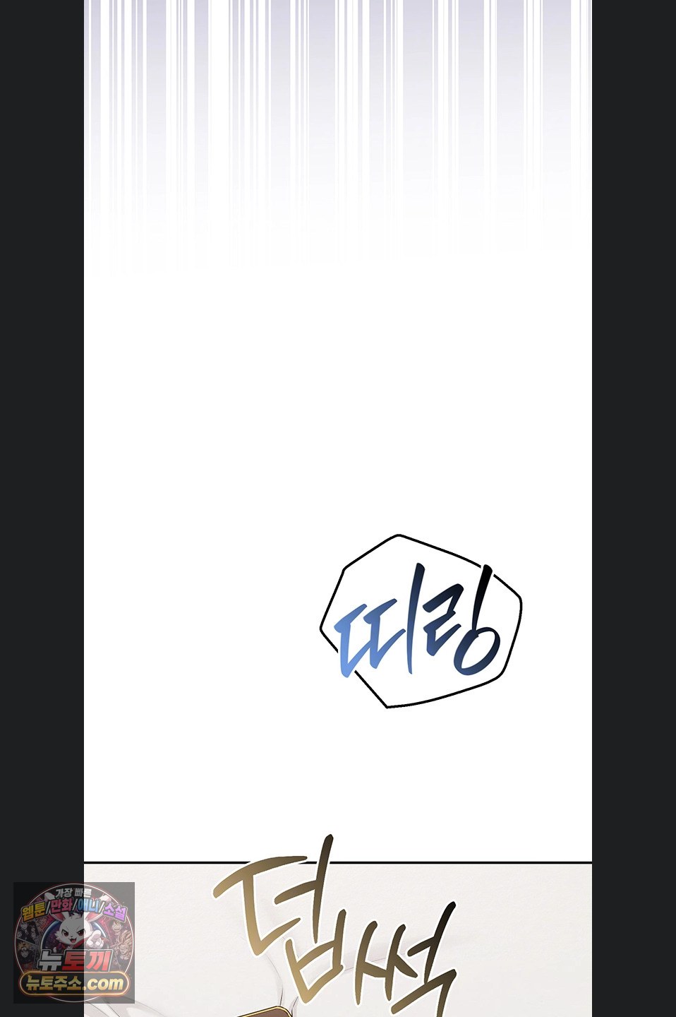 My Lewd College Friends Raw - Chapter 55 Page 7