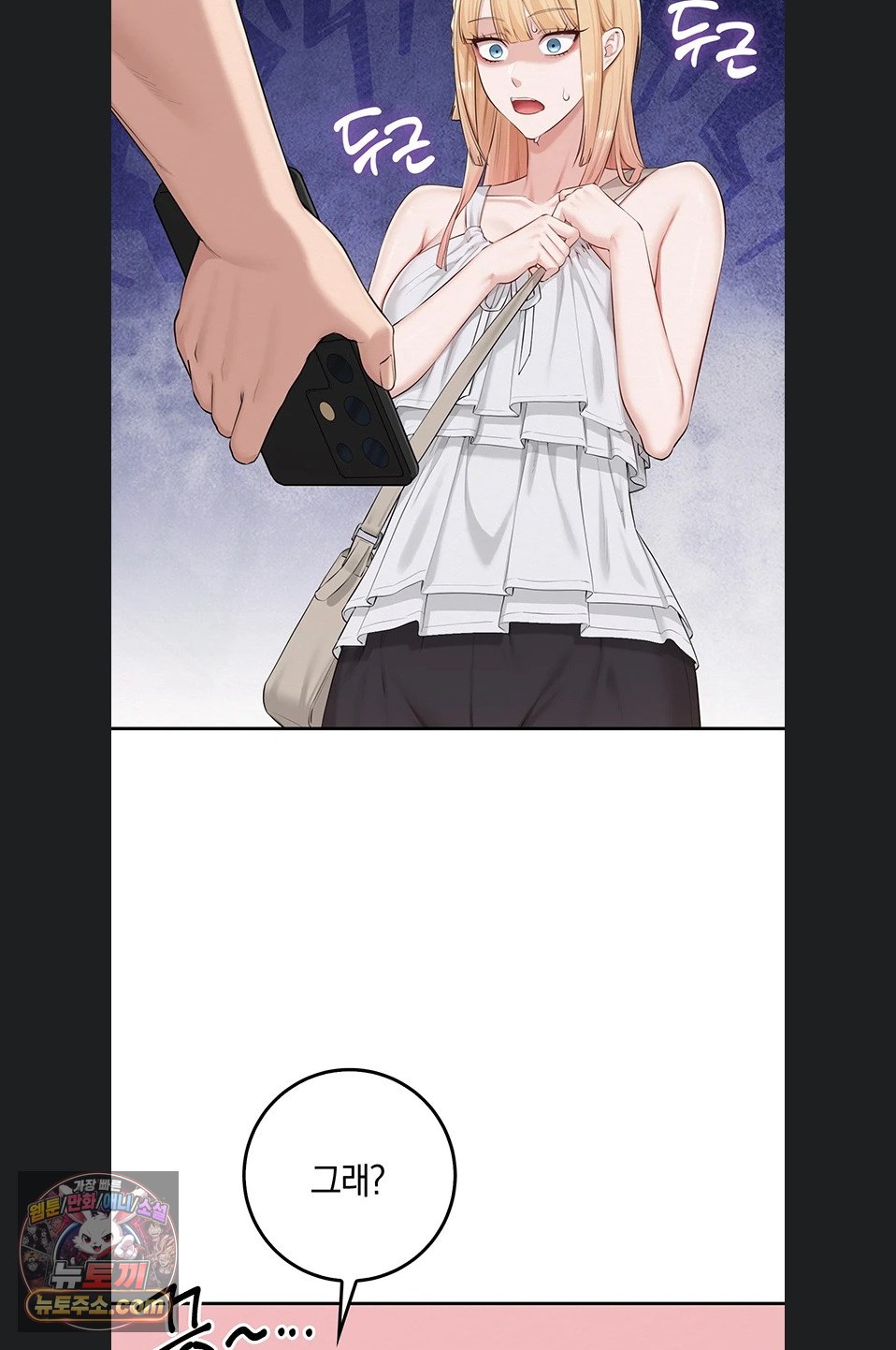 My Lewd College Friends Raw - Chapter 55 Page 74