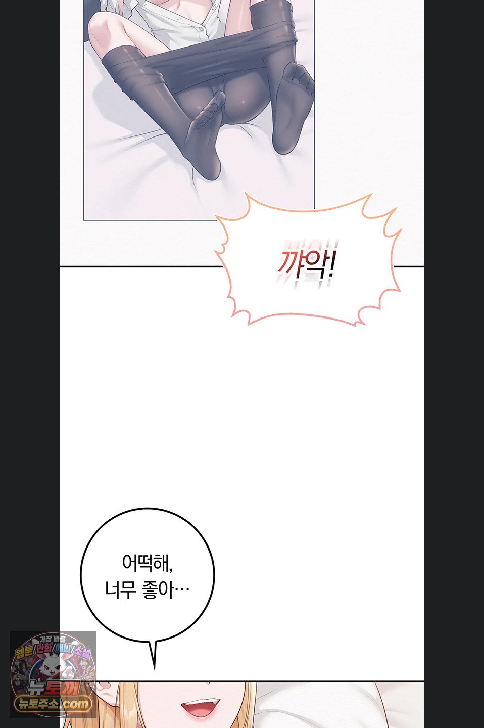 My Lewd College Friends Raw - Chapter 55 Page 9
