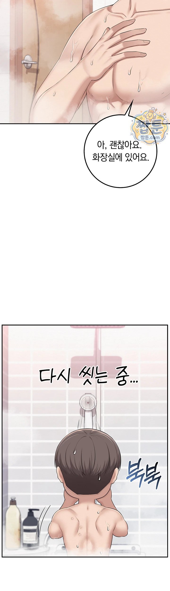 My Lewd College Friends Raw - Chapter 58 Page 41