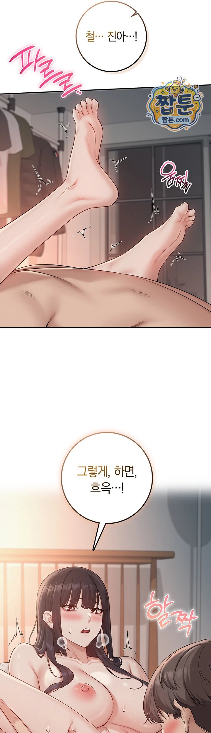 My Lewd College Friends Raw - Chapter 60 Page 10