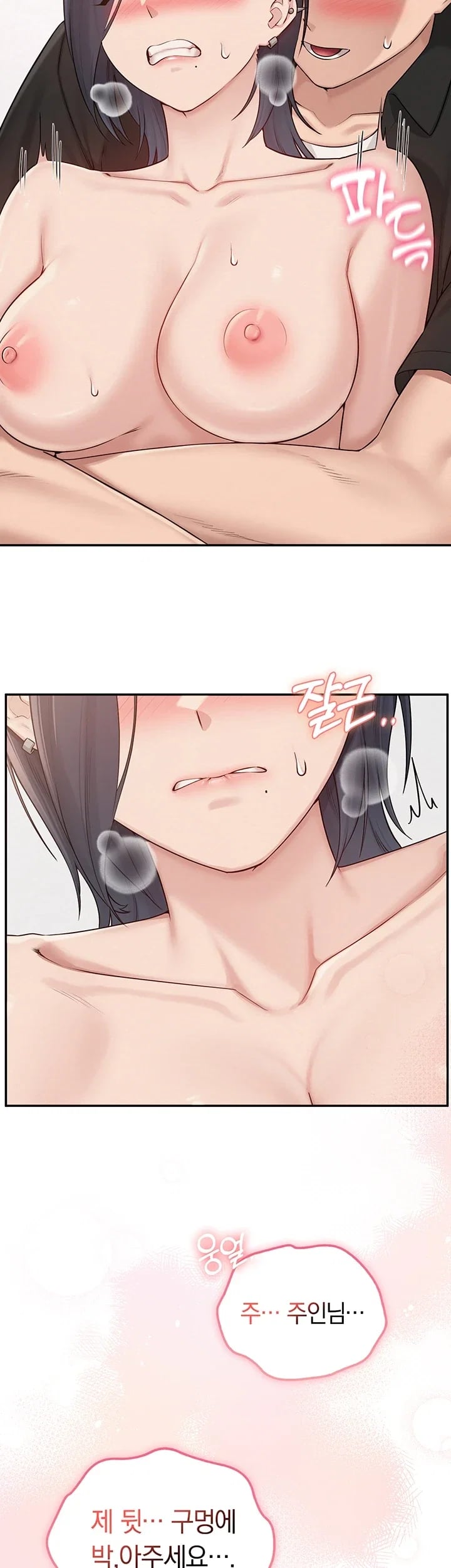 My Lewd College Friends Raw - Chapter 69 Page 25