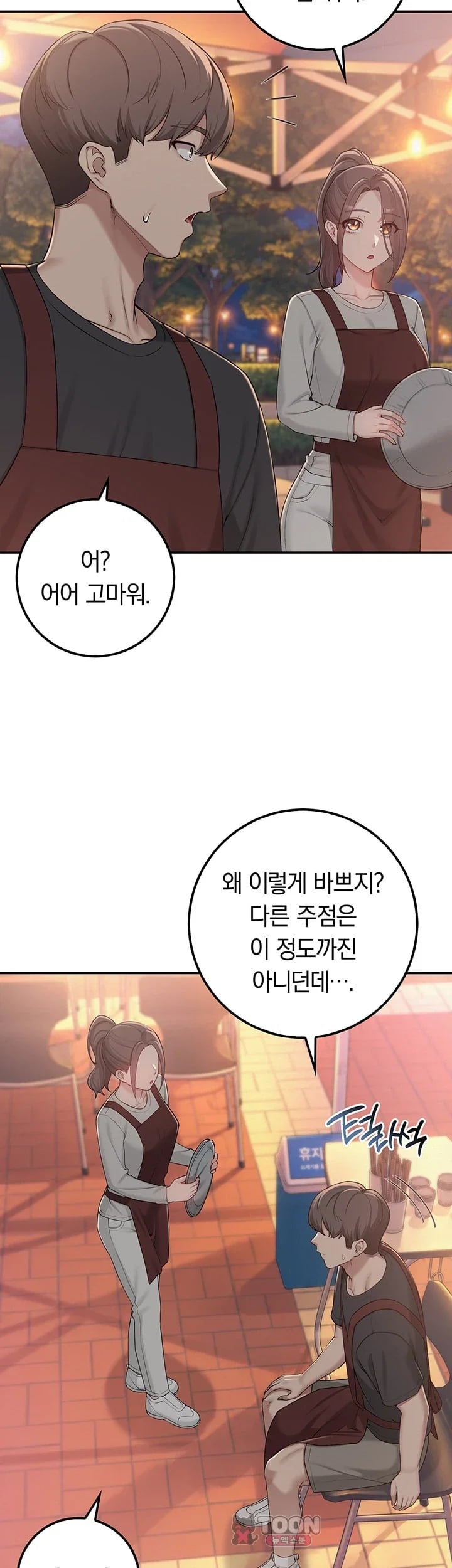 My Lewd College Friends Raw - Chapter 70 Page 15