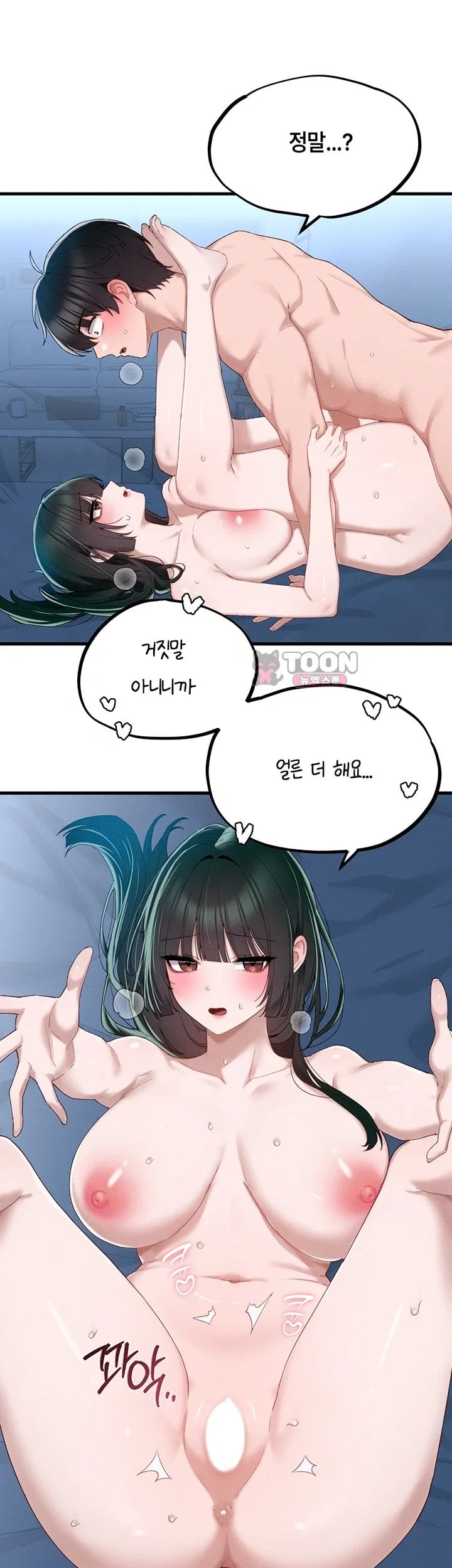 The Reincarnated Man Raw - Chapter 68 Page 27