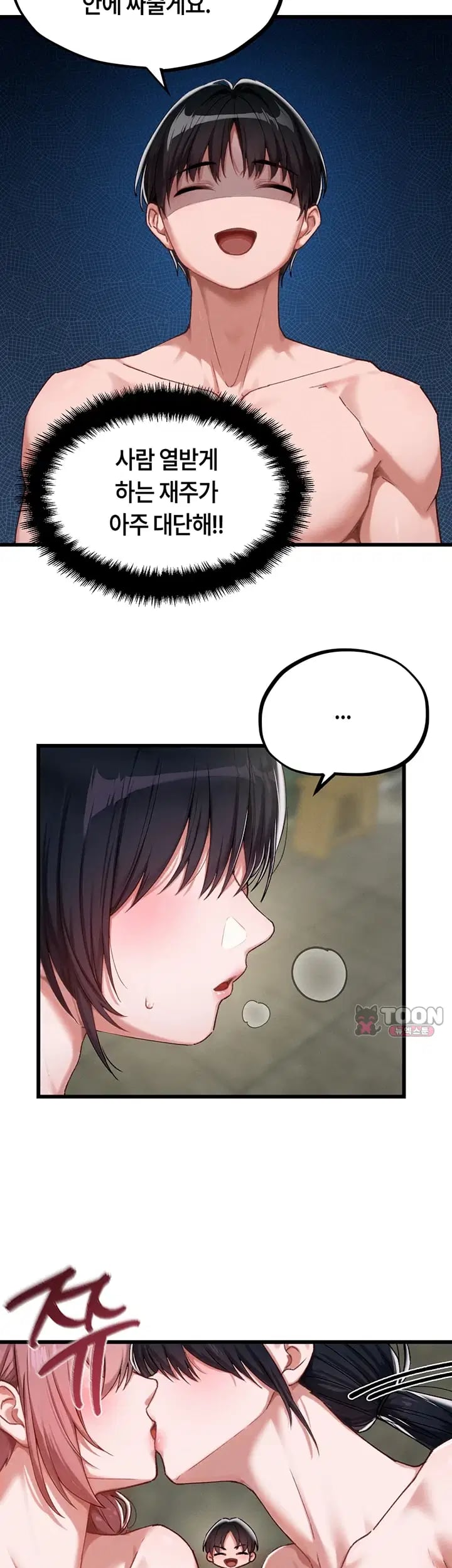 The Reincarnated Man Raw - Chapter 71 Page 29