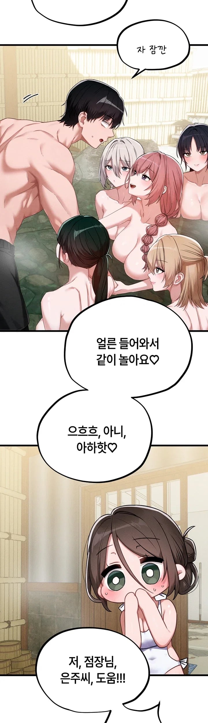 The Reincarnated Man Raw - Chapter 71 Page 3