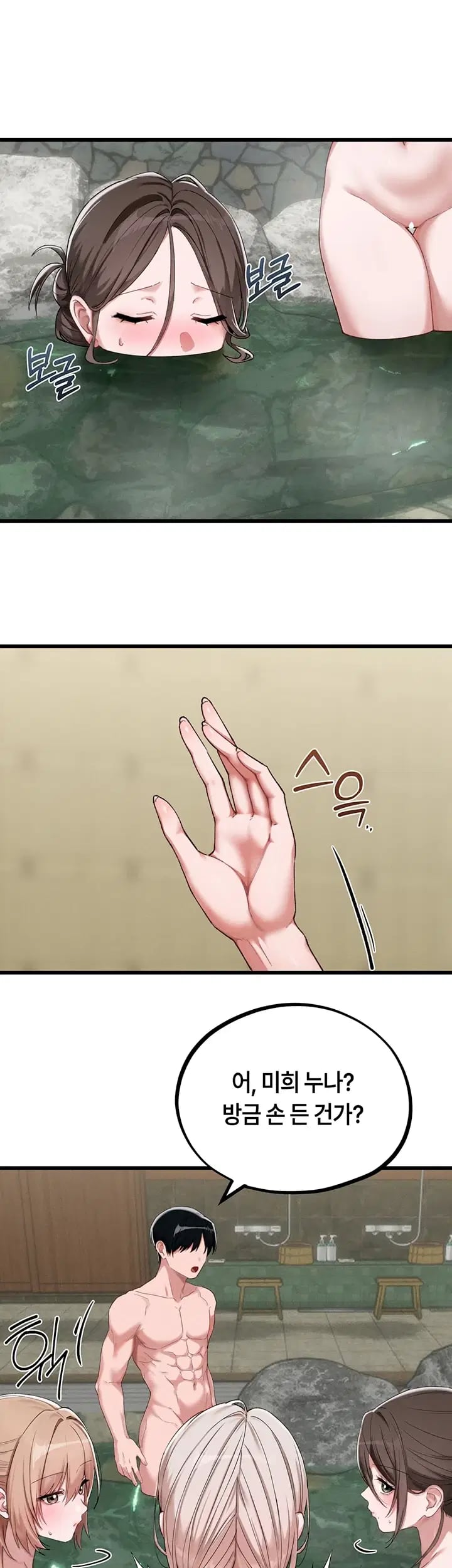 The Reincarnated Man Raw - Chapter 71 Page 42