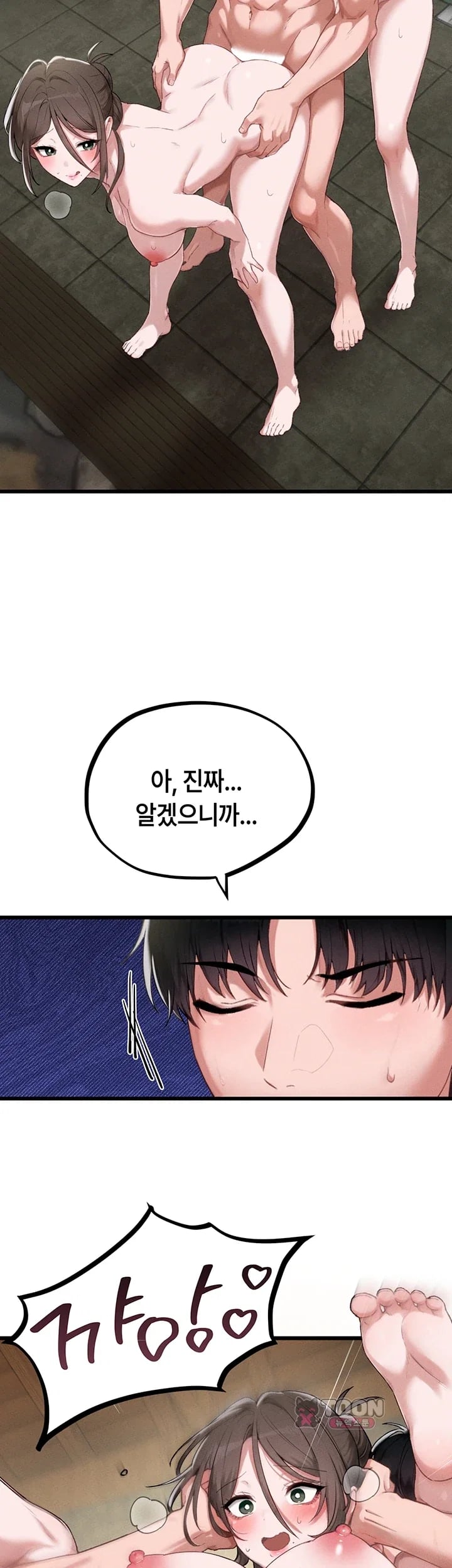 The Reincarnated Man Raw - Chapter 73 Page 32