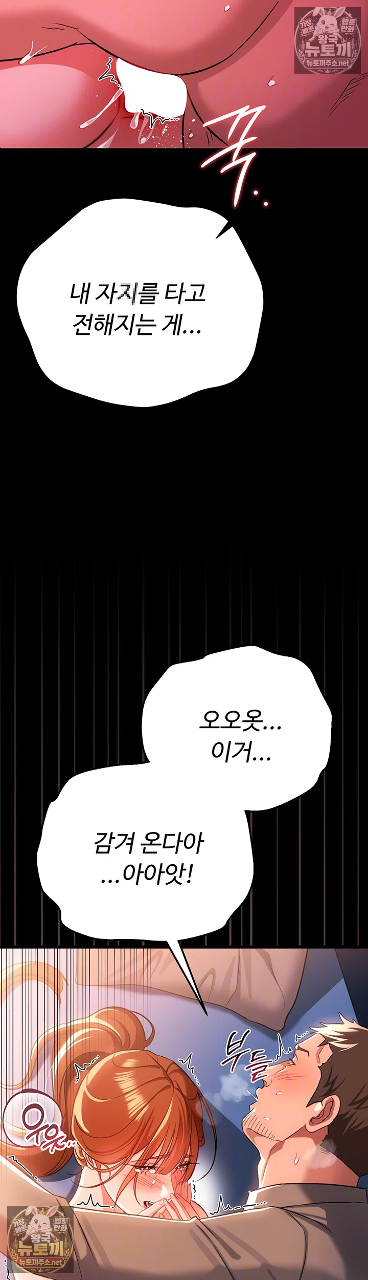 A Dangerous Deal and The Girl Next Door Raw - Chapter 51 Page 12