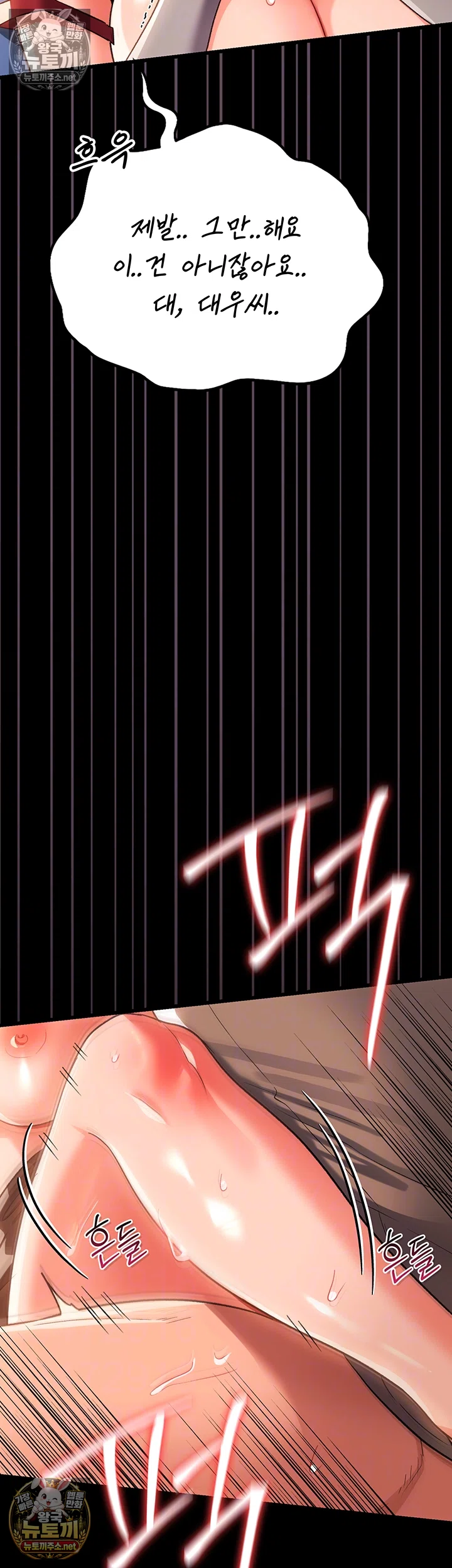 A Dangerous Deal and The Girl Next Door Raw - Chapter 51 Page 14