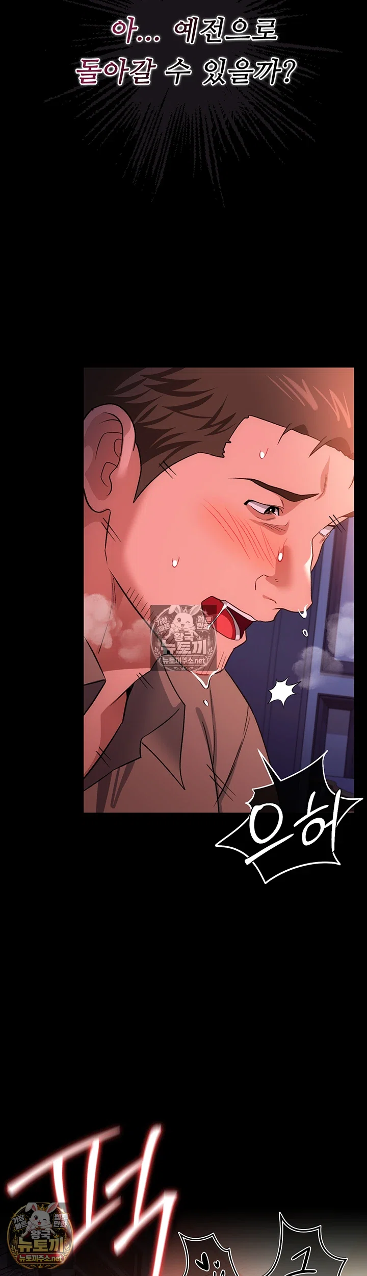 A Dangerous Deal and The Girl Next Door Raw - Chapter 51 Page 39