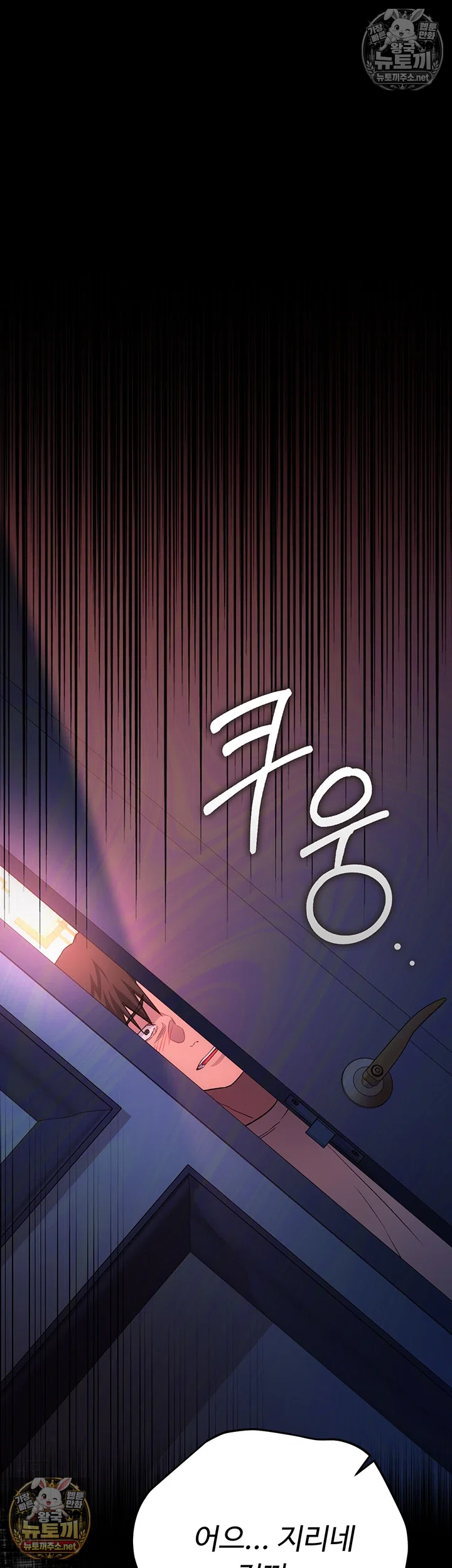 A Dangerous Deal and The Girl Next Door Raw - Chapter 51 Page 44