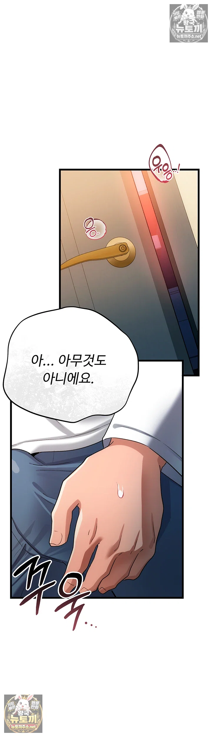 A Dangerous Deal and The Girl Next Door Raw - Chapter 51 Page 53