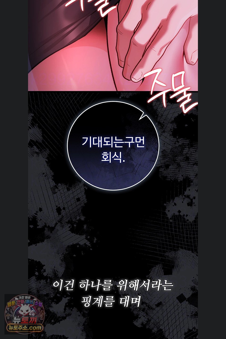 A Dangerous Deal and The Girl Next Door Raw - Chapter 57 Page 6
