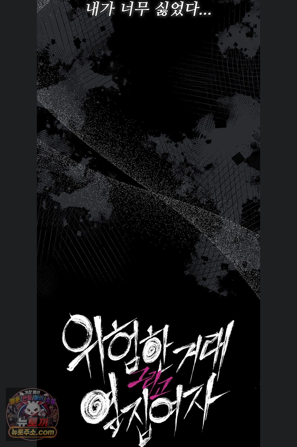 A Dangerous Deal and The Girl Next Door Raw - Chapter 57 Page 8