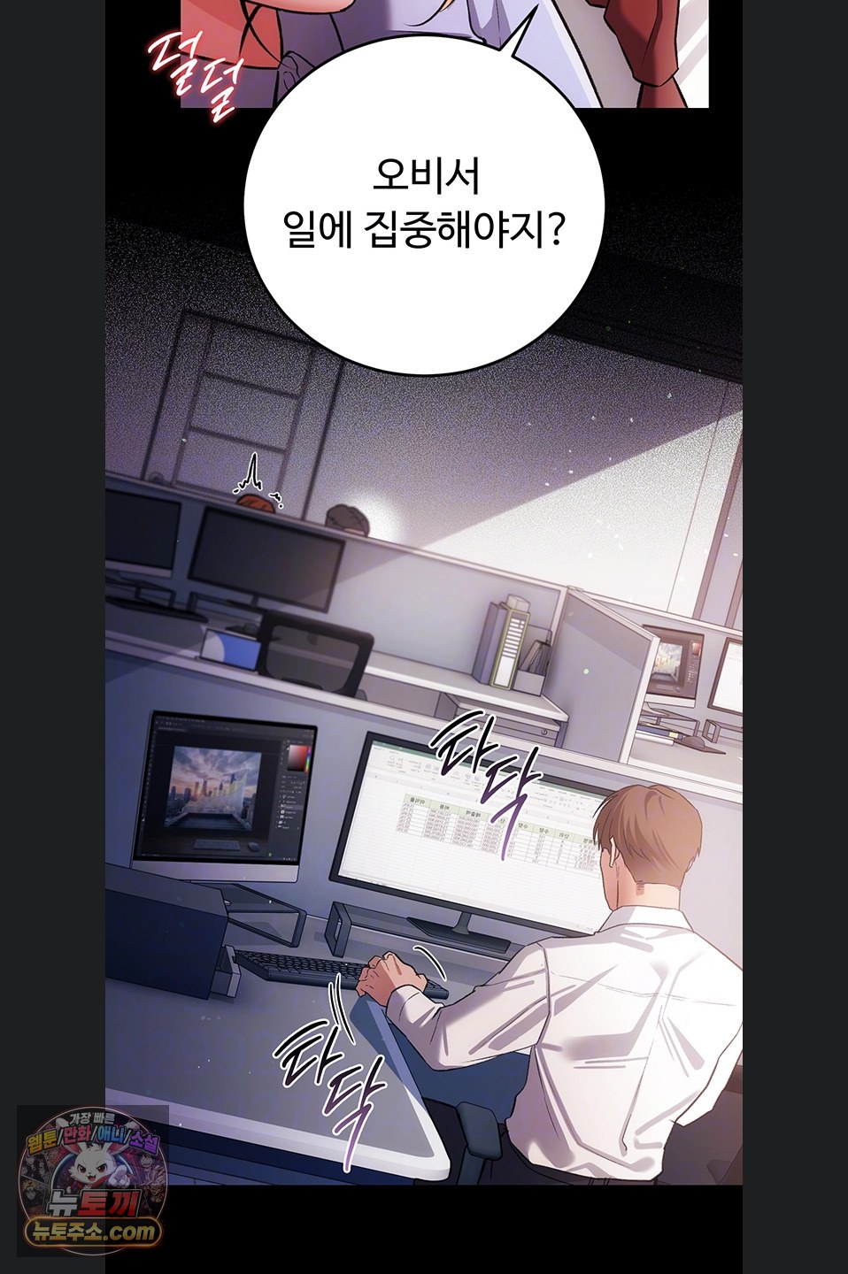 A Dangerous Deal and The Girl Next Door Raw - Chapter 57 Page 19