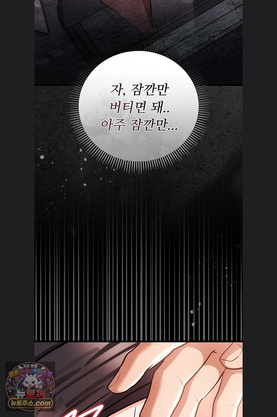 A Dangerous Deal and The Girl Next Door Raw - Chapter 57 Page 22
