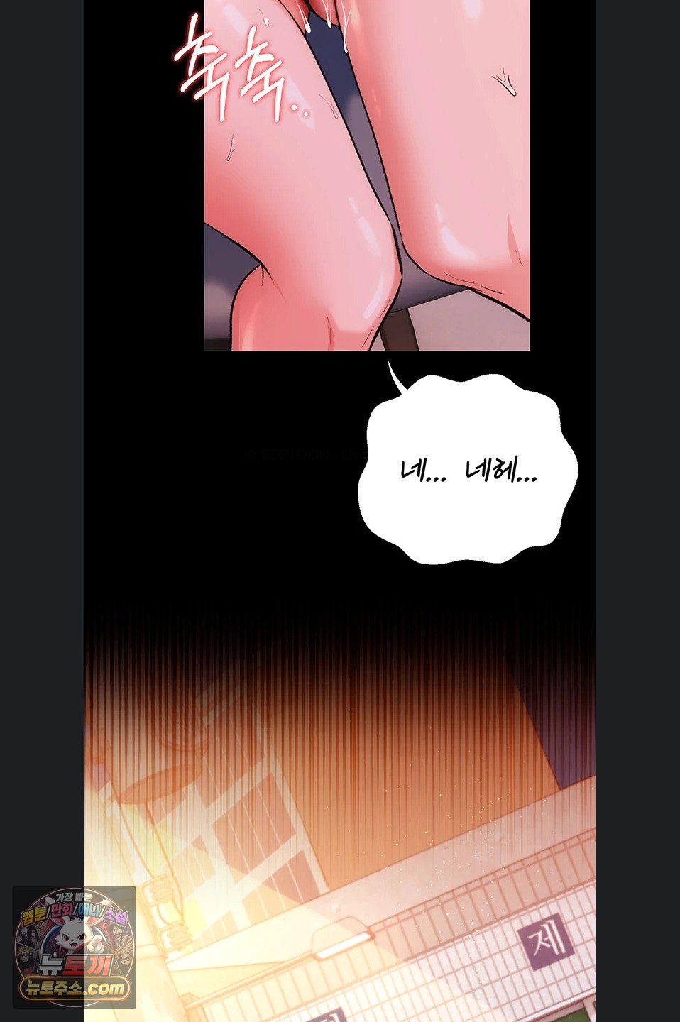 A Dangerous Deal and The Girl Next Door Raw - Chapter 57 Page 45