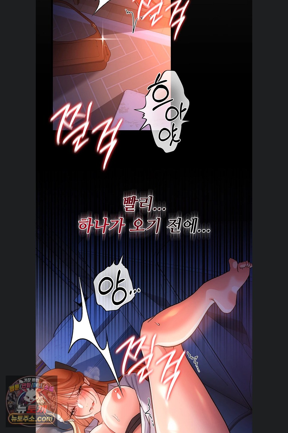 A Dangerous Deal and The Girl Next Door Raw - Chapter 57 Page 57