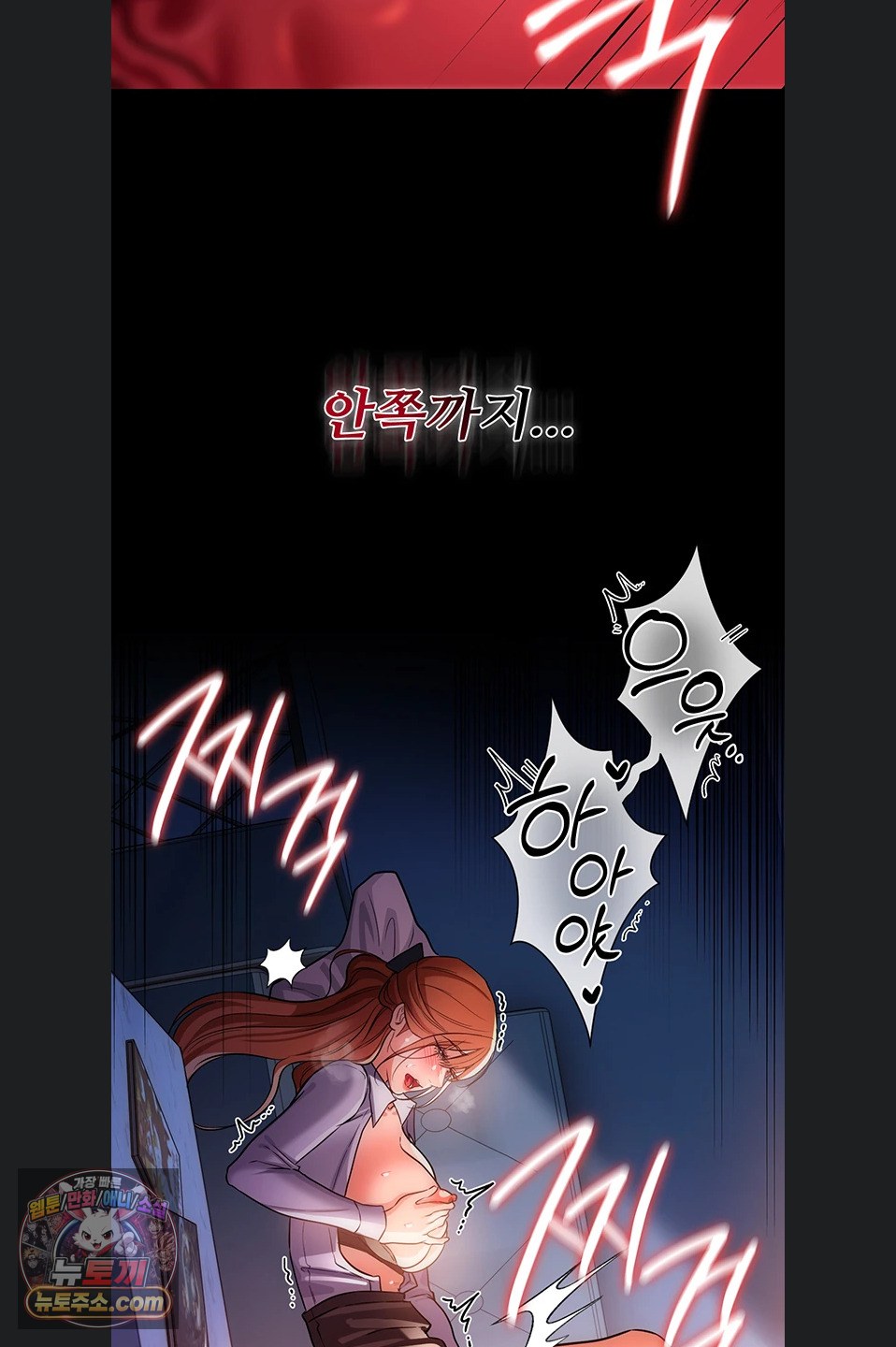 A Dangerous Deal and The Girl Next Door Raw - Chapter 57 Page 60