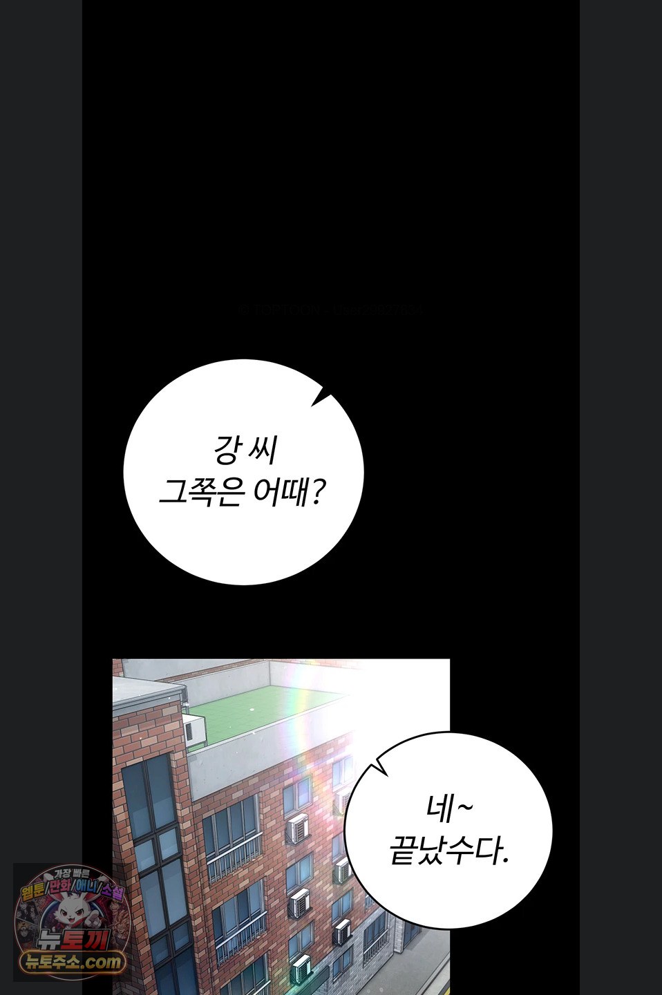 A Dangerous Deal and The Girl Next Door Raw - Chapter 57 Page 63