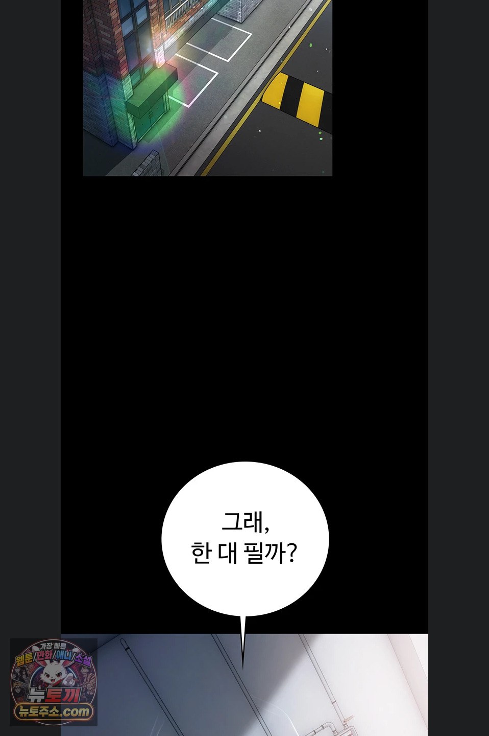 A Dangerous Deal and The Girl Next Door Raw - Chapter 57 Page 64