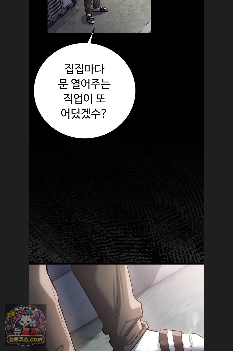 A Dangerous Deal and The Girl Next Door Raw - Chapter 57 Page 68