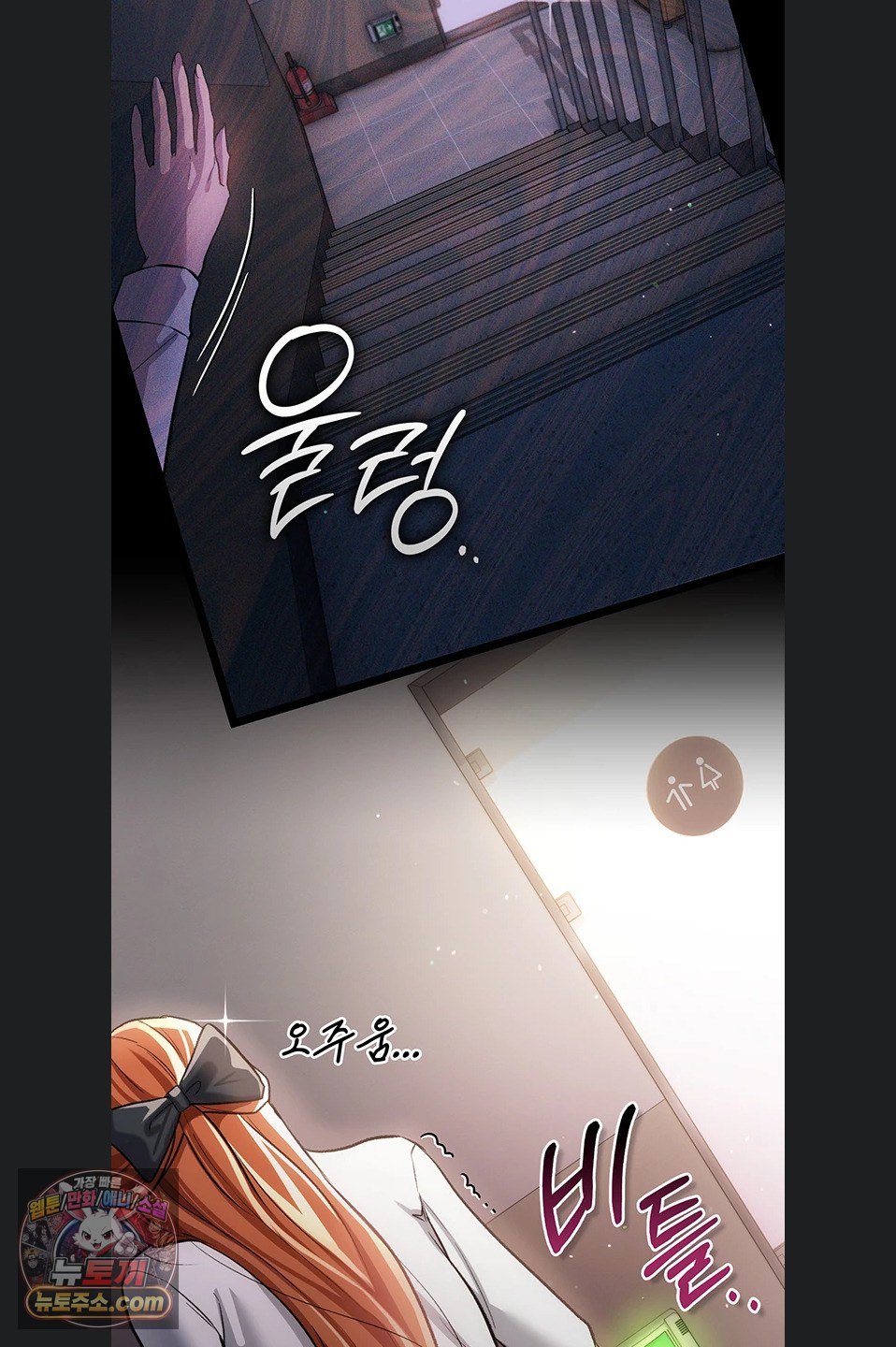 A Dangerous Deal and The Girl Next Door Raw - Chapter 57 Page 74