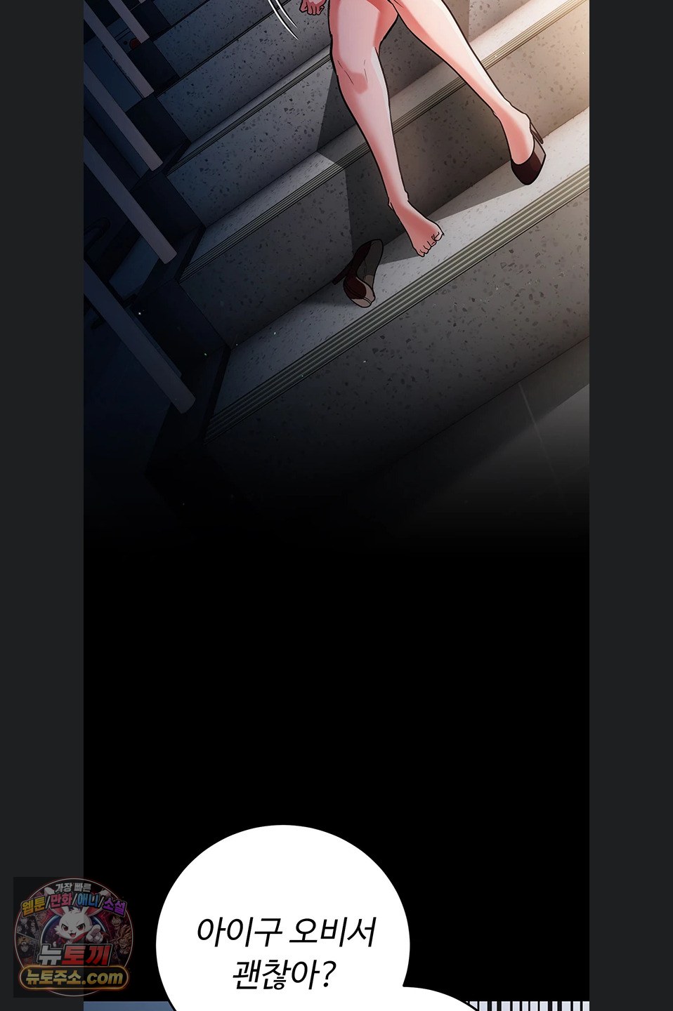 A Dangerous Deal and The Girl Next Door Raw - Chapter 57 Page 76