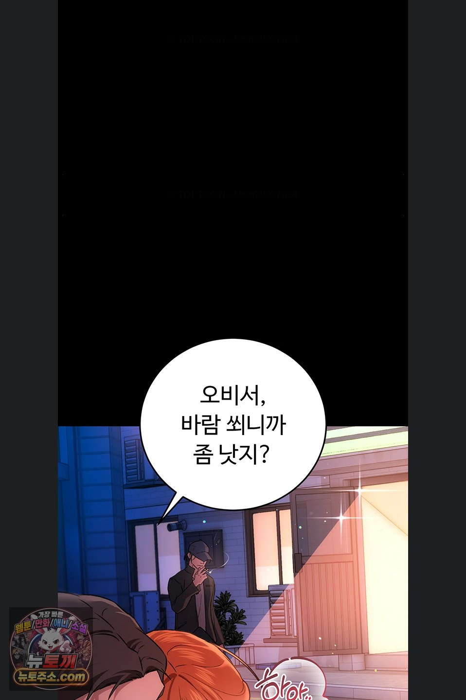 A Dangerous Deal and The Girl Next Door Raw - Chapter 57 Page 79